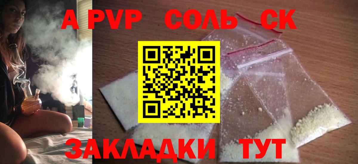 Alpha PVP СК Зеленогорск