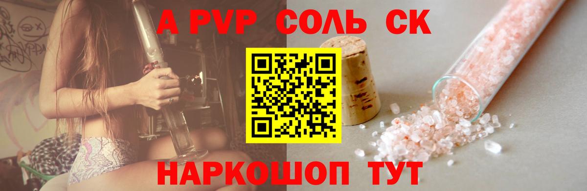 Alpha-PVP мука  Вход с VPN  Зеленогорск 