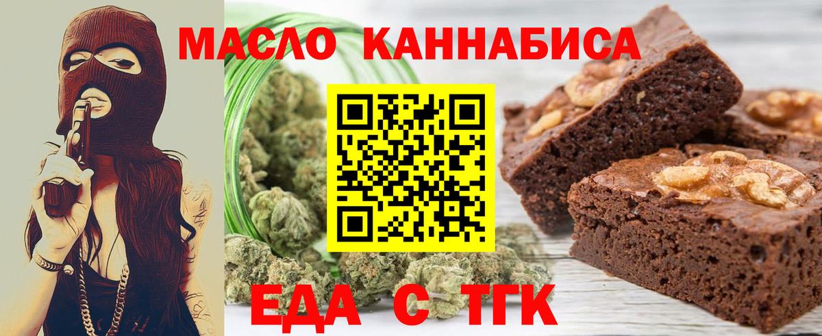 Зеленогорск  Печенье с ТГК конопля  Вход с VPN 