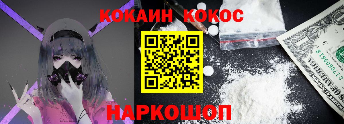 Cocaine 98% Зеленогорск