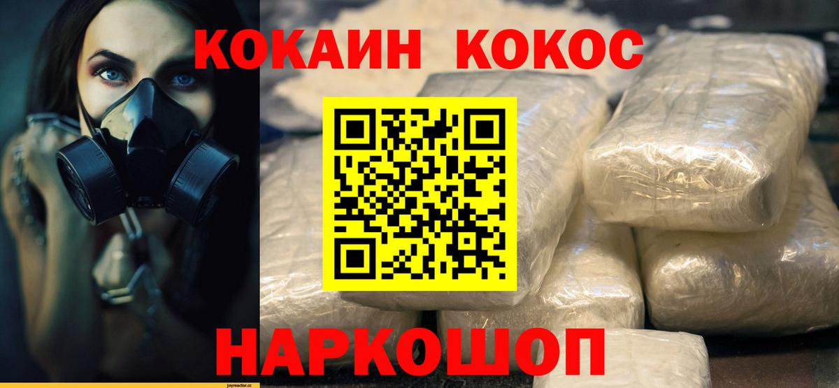 Зеленогорск  Кокаин VHQ  COCAIN FishScale  Вход с VPN 