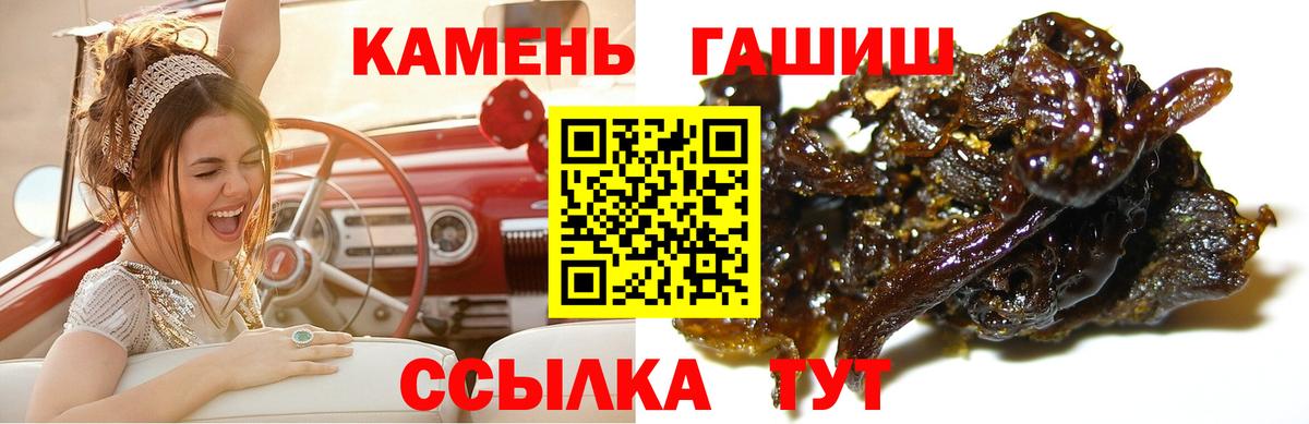 ГАШ VHQ  Вход с VPN  ГАШ  Зеленогорск  Гашиш AMNESIA HAZE 