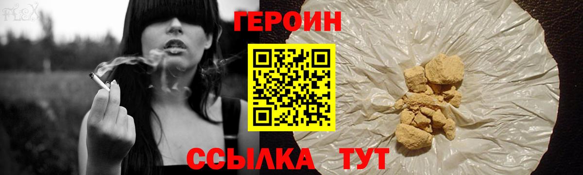 Героин  Вход с VPN  Зеленогорск  ГЕРОИН афганец 