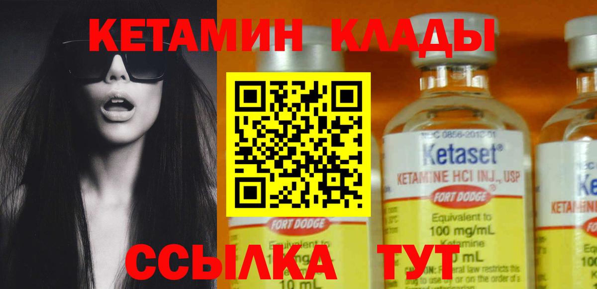 Кетамин VHQ  Кетамин ketamine  KRAKEN зеркало  Зеленогорск  Вход с VPN 