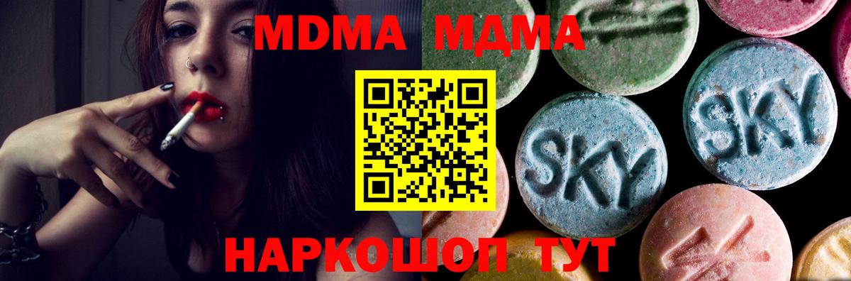 MDMA VHQ Зеленогорск
