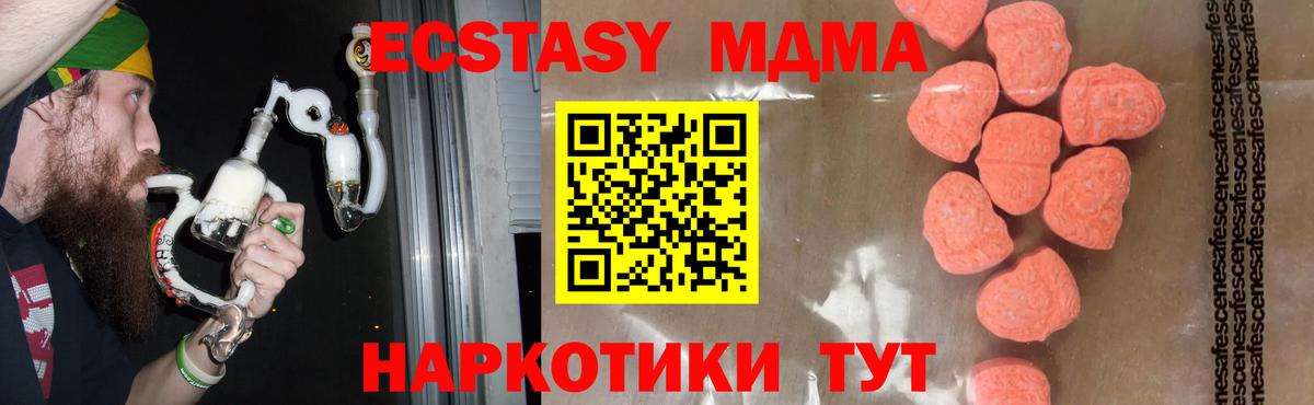 Зеленогорск  MDMA молли  MDMA crystal  Вход с VPN 