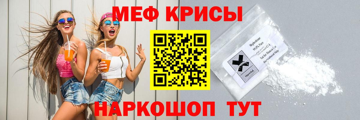 Мефедрон мука  МЯУ-МЯУ 4 MMC  МЕФ  Вход с VPN  Зеленогорск 