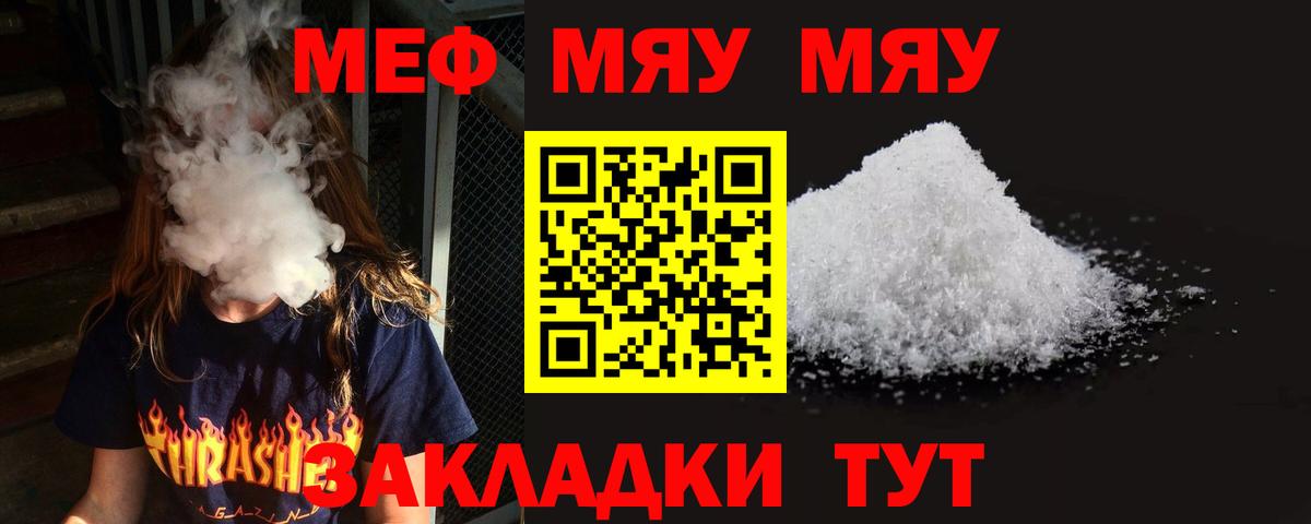 Меф Зеленогорск