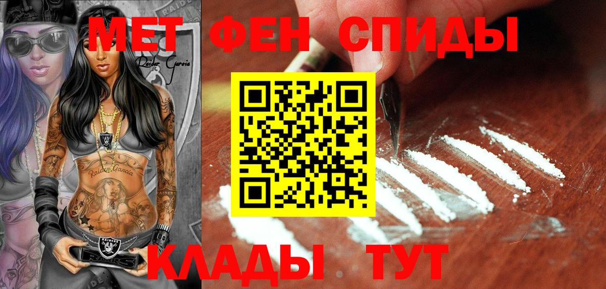 Зеленогорск  МЕТАМФЕТАМИН витя  Вход с VPN 