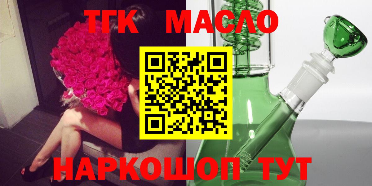 Дистиллят ТГК концентрат  Вход с VPN  Зеленогорск 
