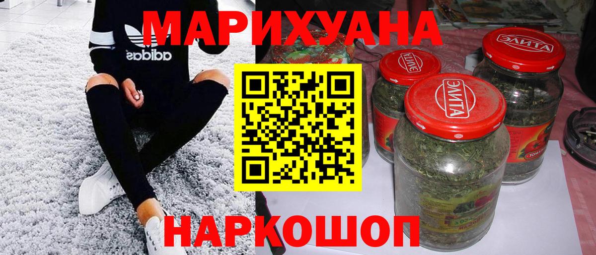 Бошки Шишки VHQ  Конопля индика  Вход с VPN  Зеленогорск 